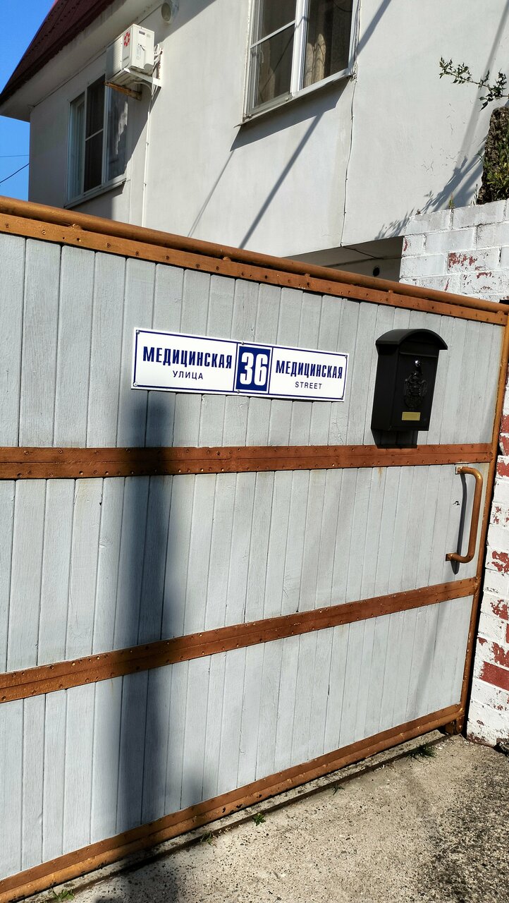 Гостиница Коралл Головинка-90