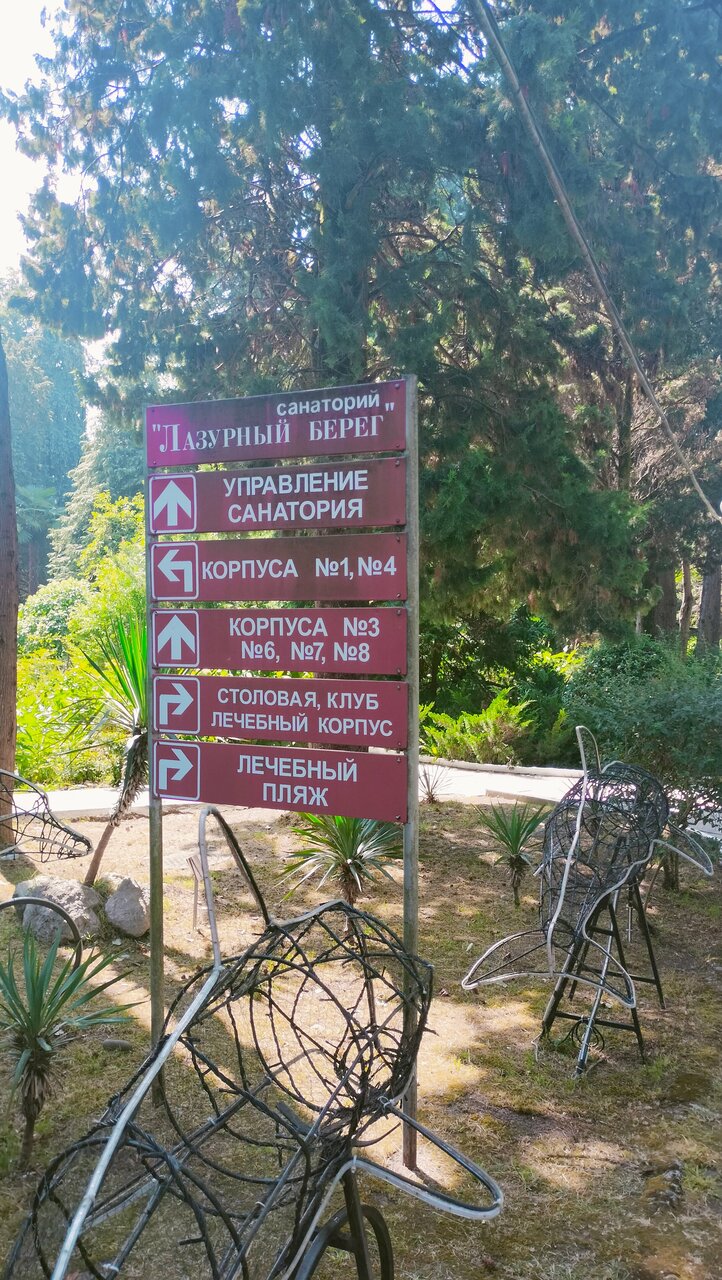 Гостиница Коралл Головинка-120