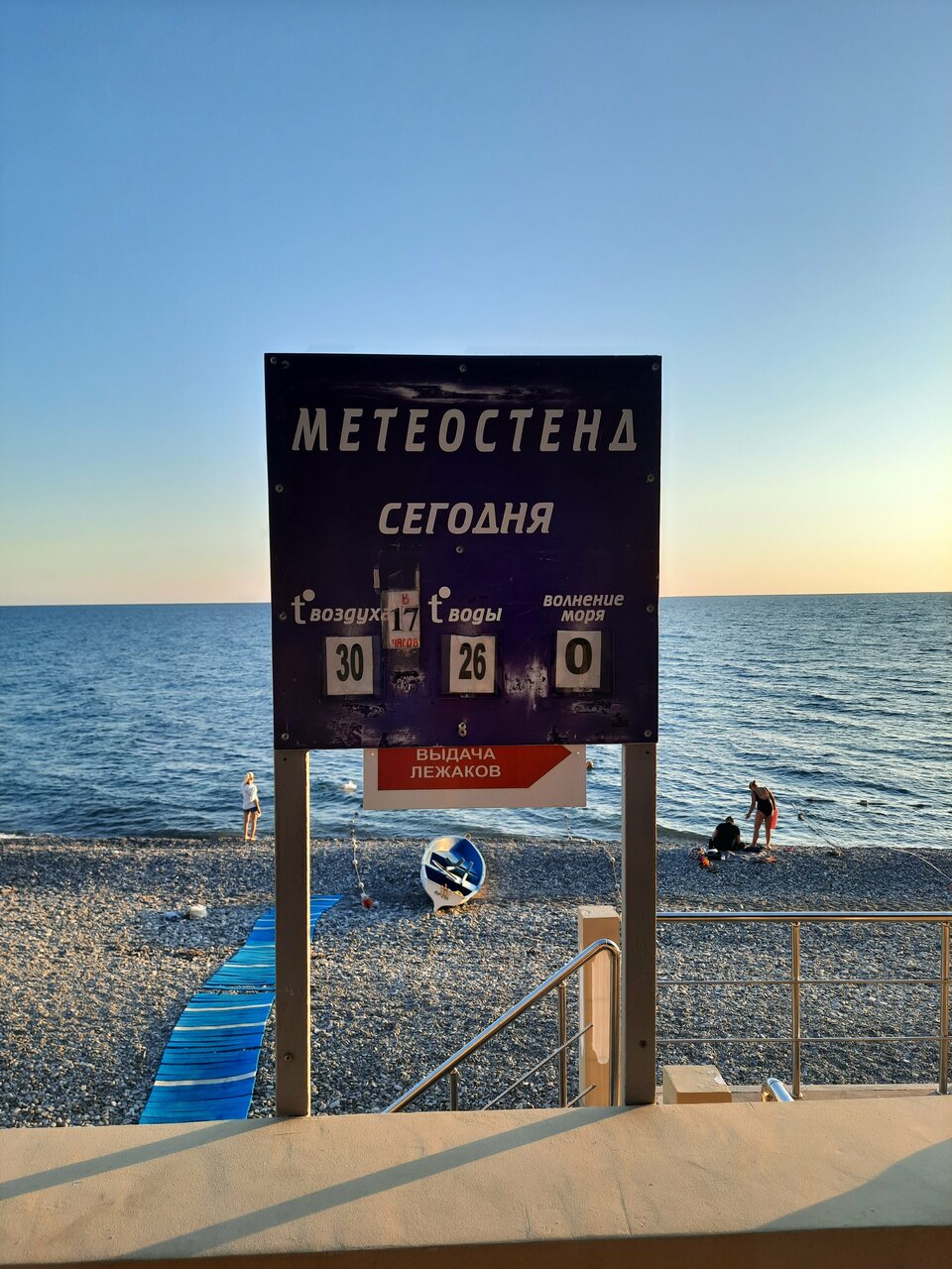 Гостиница Коралл Головинка-77